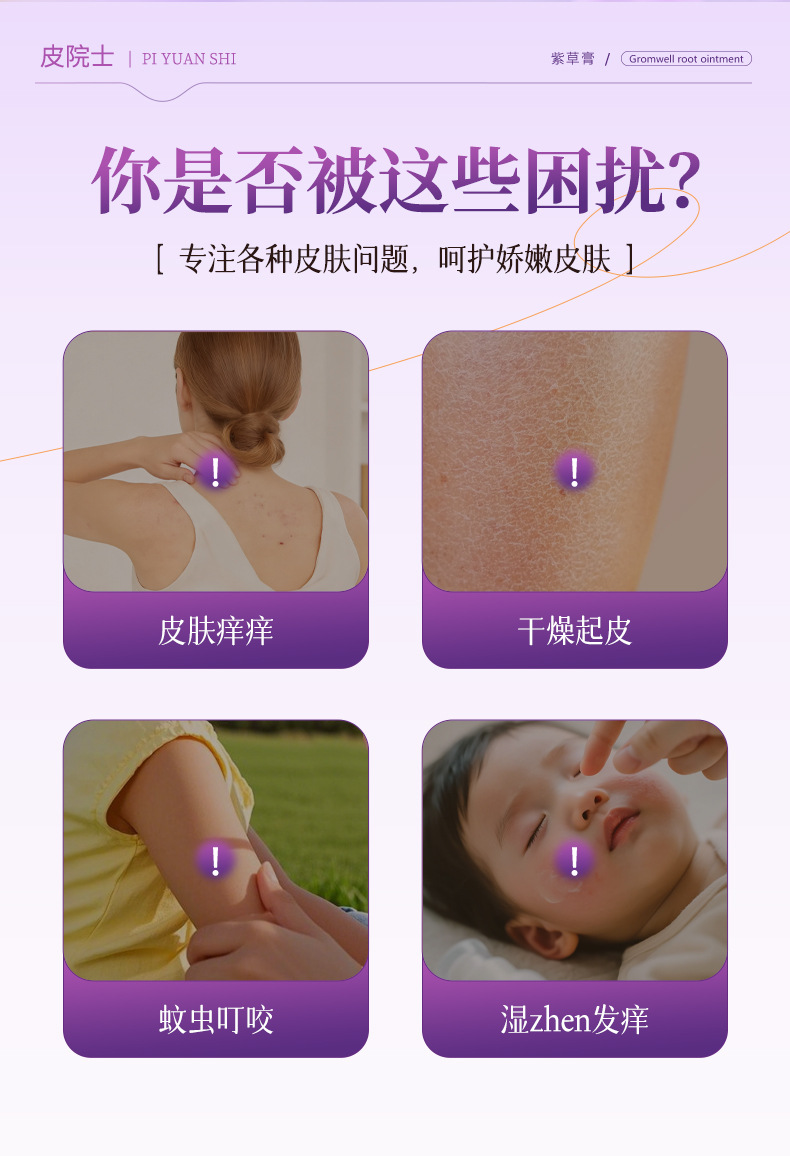 Zicao Ointment External Herbal Cream for Soothing Skin After Insect Bites 30g specifications