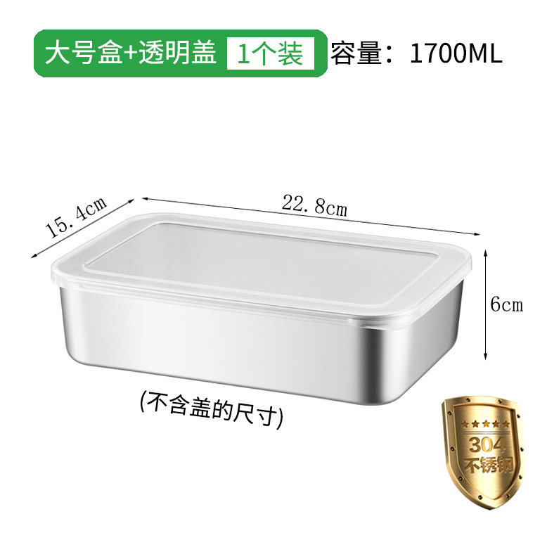 304ステンレス鮮度保持ケース蓋付き弁当箱冷蔵庫収納鍋料理戸外分注弁当箱|undefined