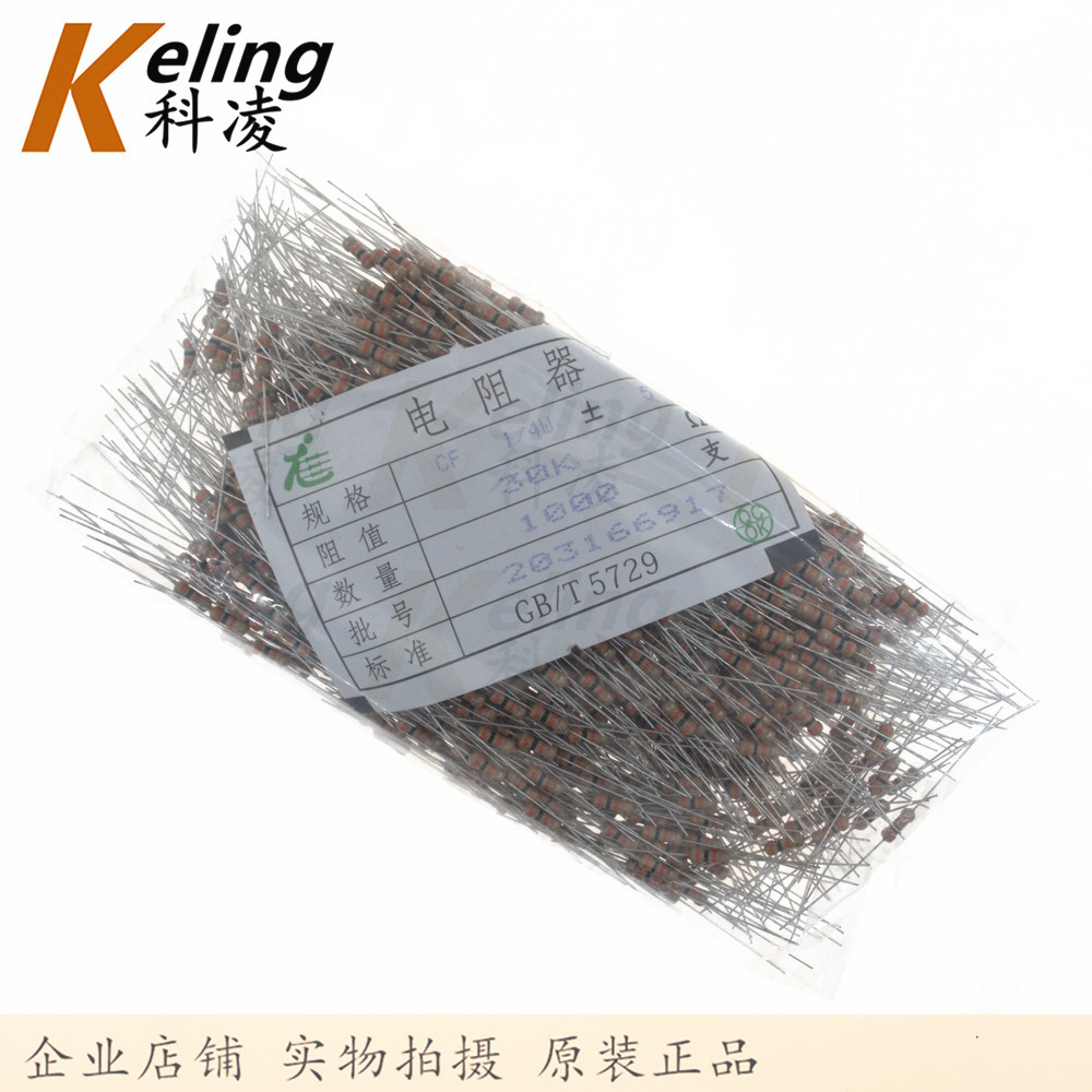 龙建达 0.25W色环电阻 1/4W碳膜电阻器 30K 5% 1包1000只