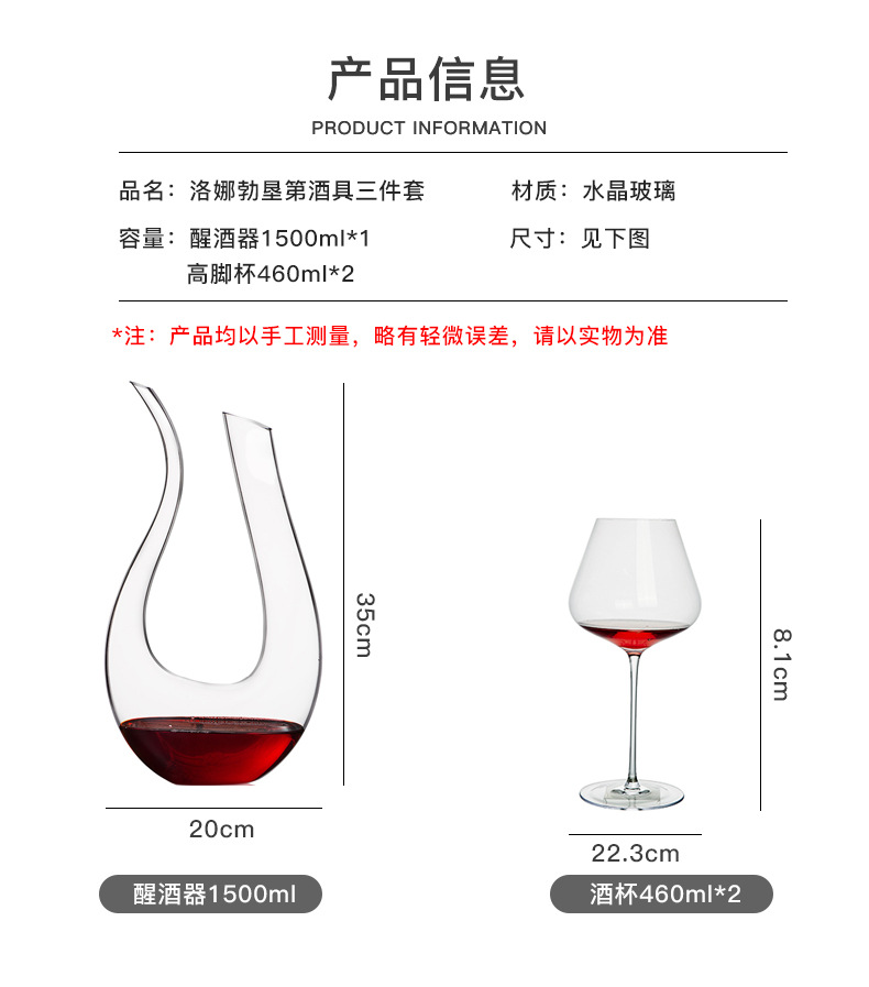 洛娜勃垦第酒具三件套详情_03