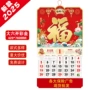 福牌烫金保险药店月历