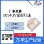 发光源头生产紫外灯珠