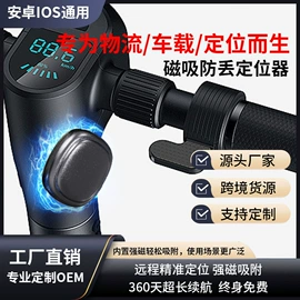 智能防丢器;智能设备;蓝牙自拍器