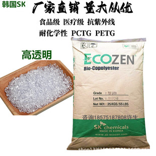 South Korea Sk Ecozen Food Grade Pctg Yf 051 Juice Bottle Beverage Bottle Drinking Water Bottle