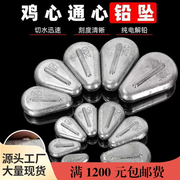 Chicken Heart Through-Core Lead Sinker, Flat Through-Core, Does Not Damage the Line, Resists Water Flow, Prevents Rolling, Sea Rod Long-Casting Lead Sinker