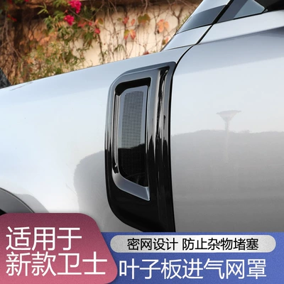Other Automotive Exterior Supplies Rover New Defender Fender