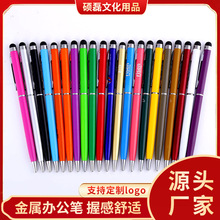 碩磊廠家批發金屬筆廣告電容筆 廠家供應可印logo觸屏金屬圓珠筆
