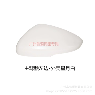Rear mirror/rearview mirror assembly Accord Rearview Mirror Housing, Reversing - left-side-lighted-case-star-and-moon-white