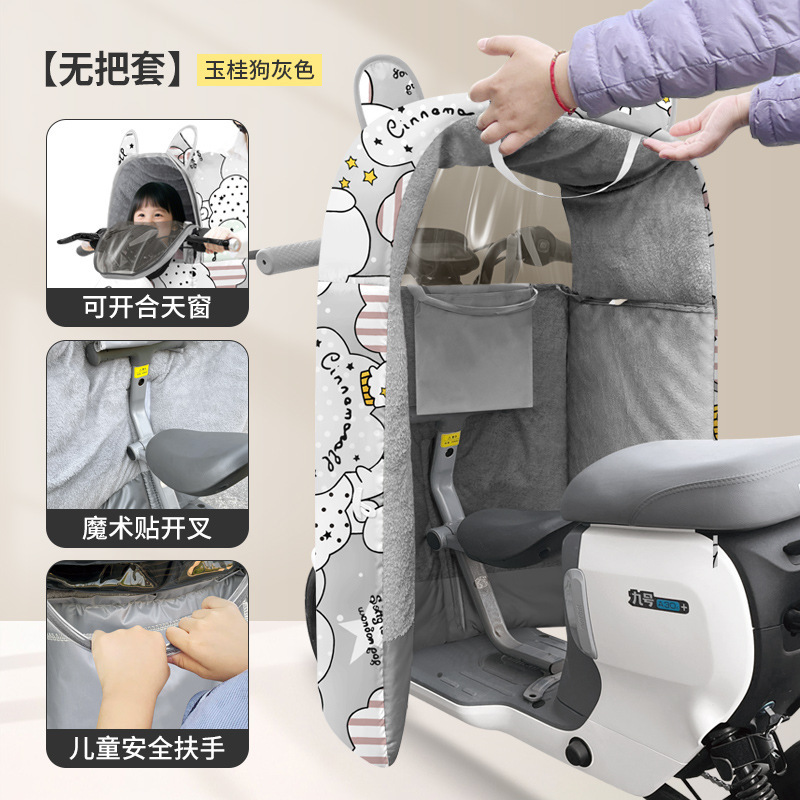 电动车挡风被儿童前座椅分体亲子开叉防风罩双面防水冬季四季通用|undefined