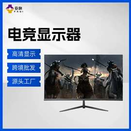 液晶显示器;电脑一体机