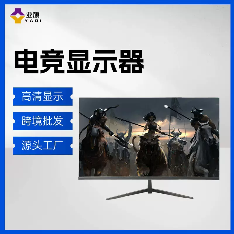 21.5/23.8寸75hz电竞屏幕电脑显示器180hz27/322K165hz液晶显示屏