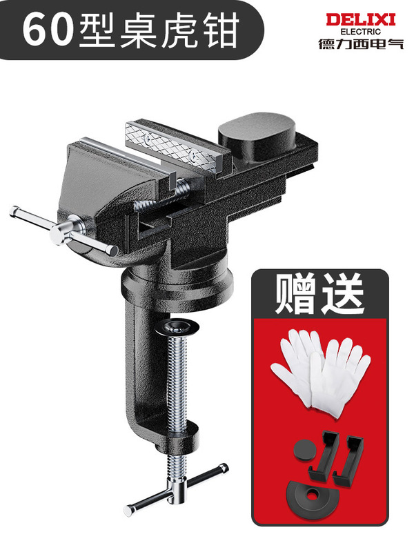 Delixi テーブルバイス小型工業用グレードの卓上ドリル固定治具ワークベンチ多機能家庭用ミンジンイェ|undefined