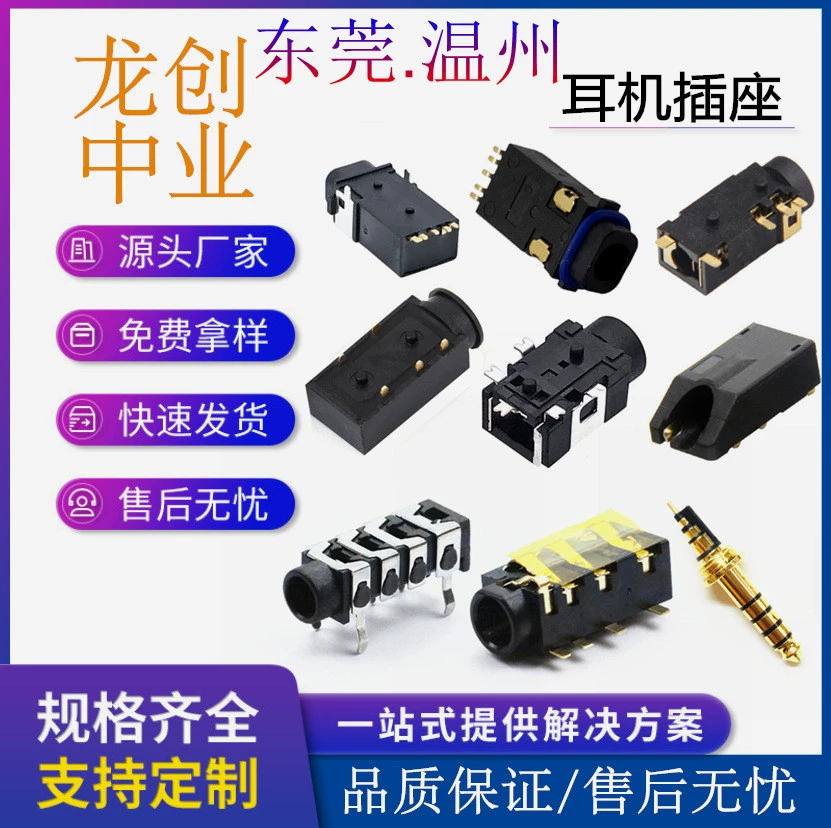 DC socket manufacturer vertical computer notebook high current DC charging DC power holder temperature resistance DC-192