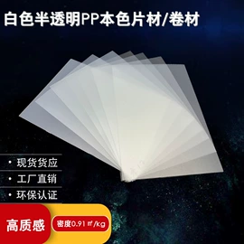 PP塑料片;PP塑料板;PC塑料片