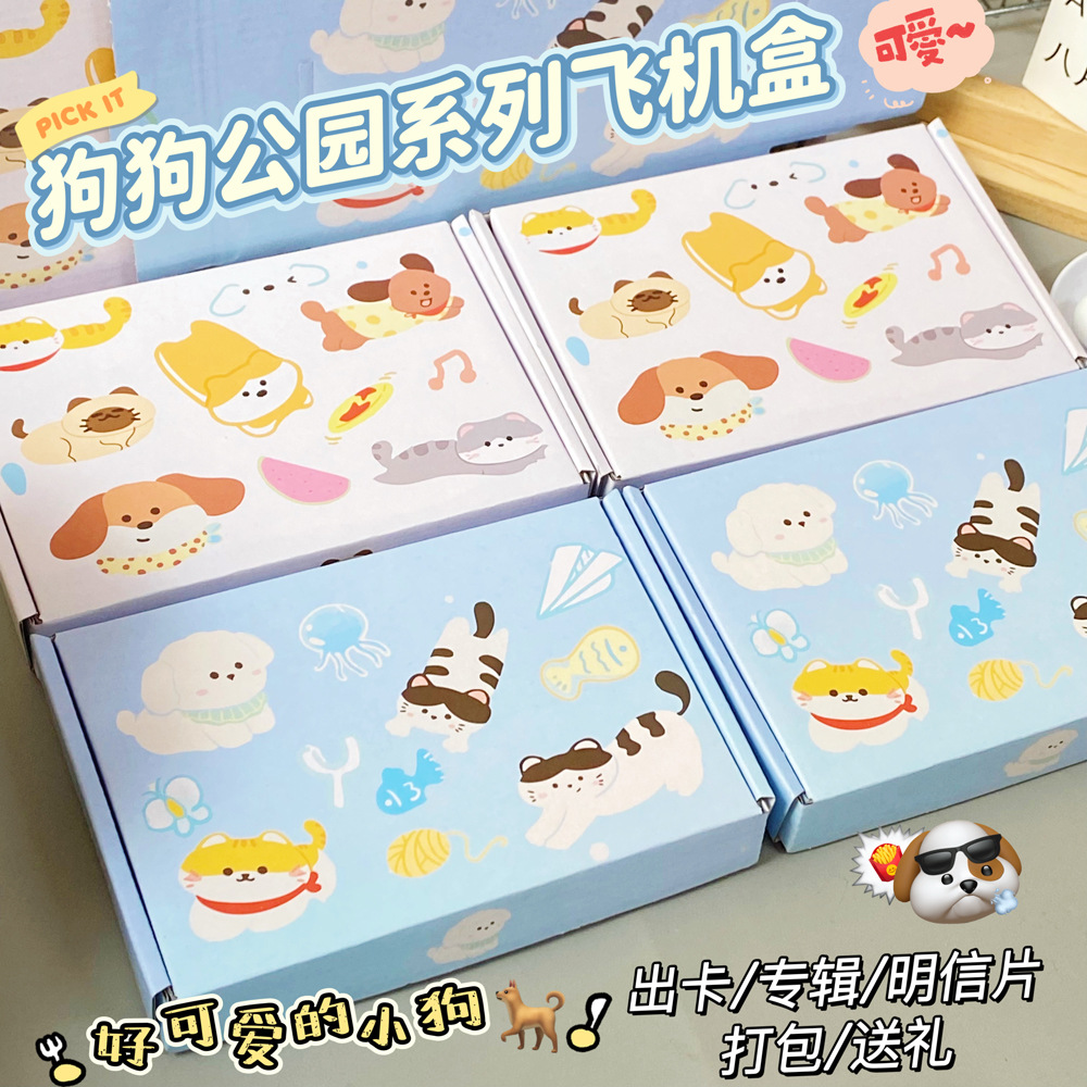 狗狗公园飞机盒卡通可爱快递礼品盒包装出卡打包材料手工发货