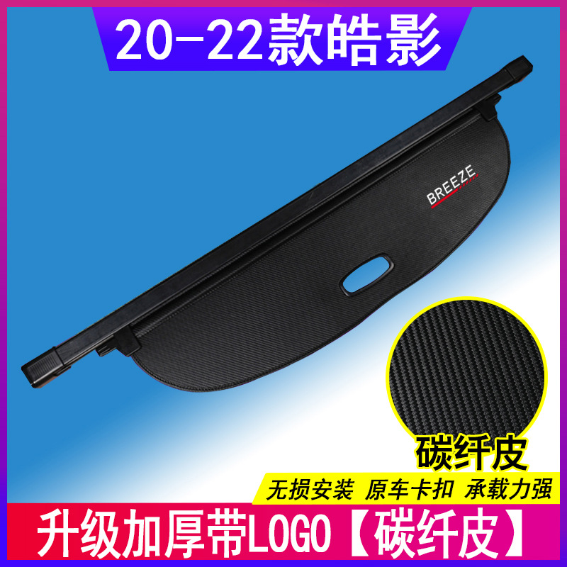 Dedicado a la partición del maletero de 12-25 Honda CRV