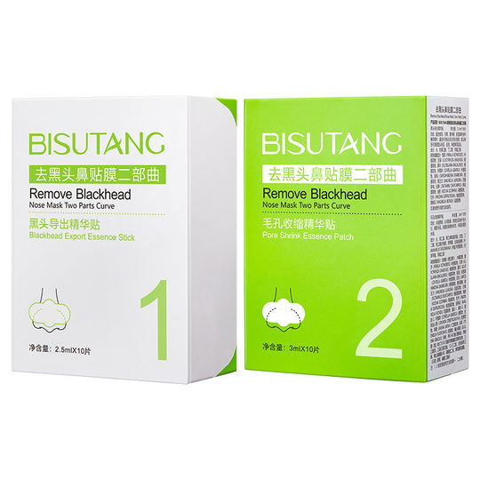 T-Zone Care Blackhead Removal Nasal Mask Shrink Pores Deep Cleansing Strawberry Nose Patch Blackhead Export Skin Care Products Wholesale