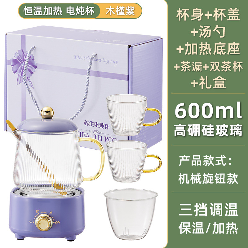 히비스커스 퍼플 + 차 배수구 + 매칭 컵 - 600ml 선물 상자 세트 (무한 스타일)