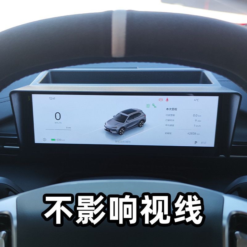 Suitable for 24-26 models of Leapmotor C10/16 instrument panel sunshade, interior modification, light-blocking cover, storage box sunshade