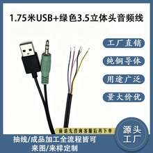 �F؛1.75��USB+3.5���w�^�Gɫ���~��о�p�K���������C�����Sֱ�l