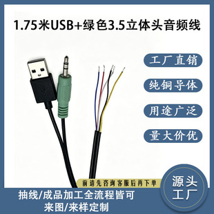 �F؛1.75��USB+3.5���w�^�Gɫ���~��о�p�K���������C�����Sֱ�l