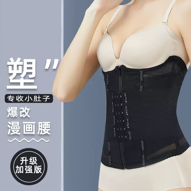 越南TK爆款加强收腹束腰带塑身显瘦女束腹神器束缚塑腰护腰腰封产