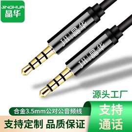 电脑线材;数码音频线;转接卡转接线