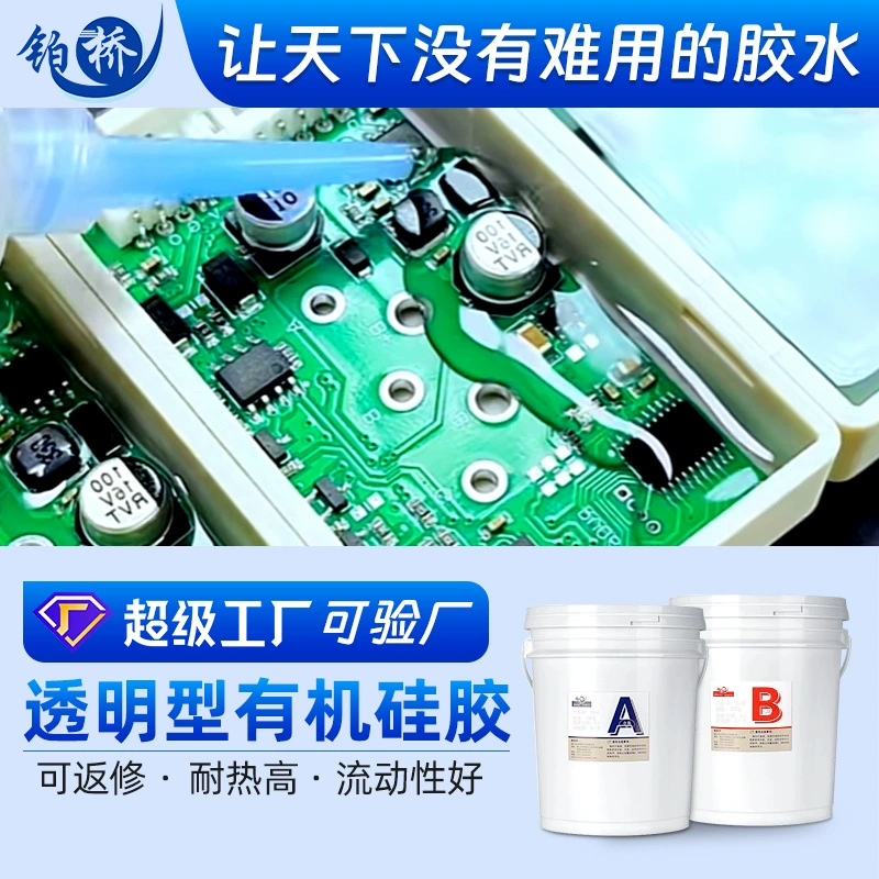 Силиконовый клей AB 1:1, теплопроводящий, устойчивый к высоким и низким температурам, герметик для печатных плат, электронный водонепроницаемый изоляционный заливочный клей, капельный клей