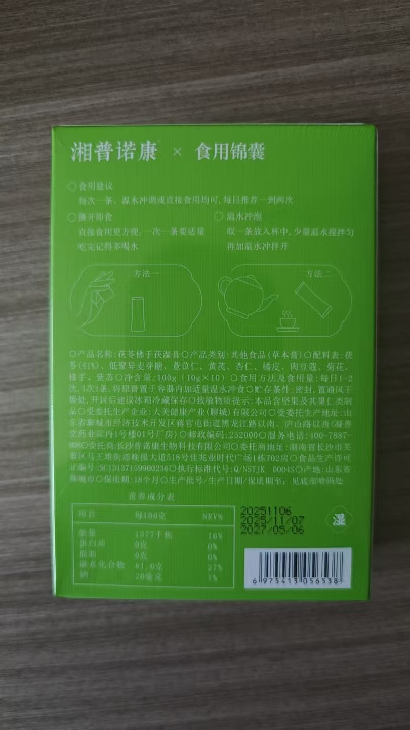 Wuhei Mulberry & Huangjing Paste (Polygonatum sibiricum) — Traditional Steam-Processed Herbal Paste 220g preparation