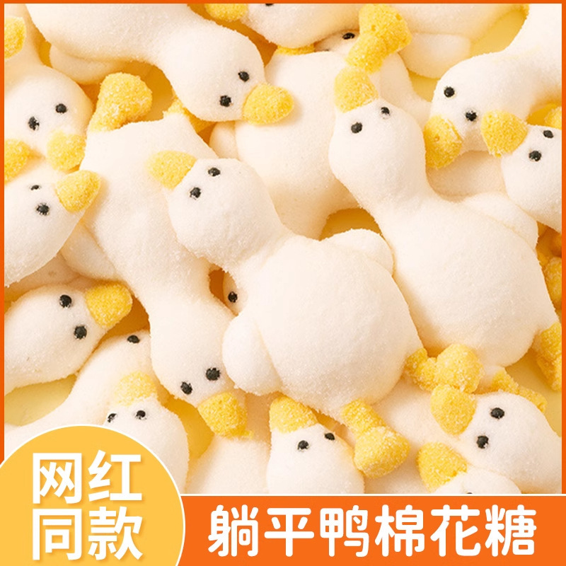 3D lying flat duck cotton candy cold drink milk tea coffee mousse dessert cake decoration ornaments children's snacks fudge