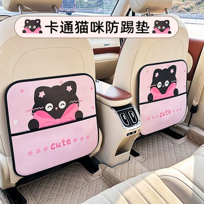 Chair back anti-kick pad creative wear-resistant car protection pad