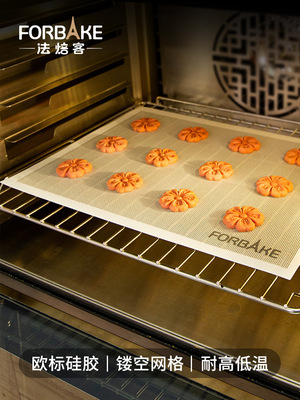 货源法焙客 硅胶网孔烤垫 隔热冷却烘焙工具饼干面包 烘焙模具烤箱用批发
