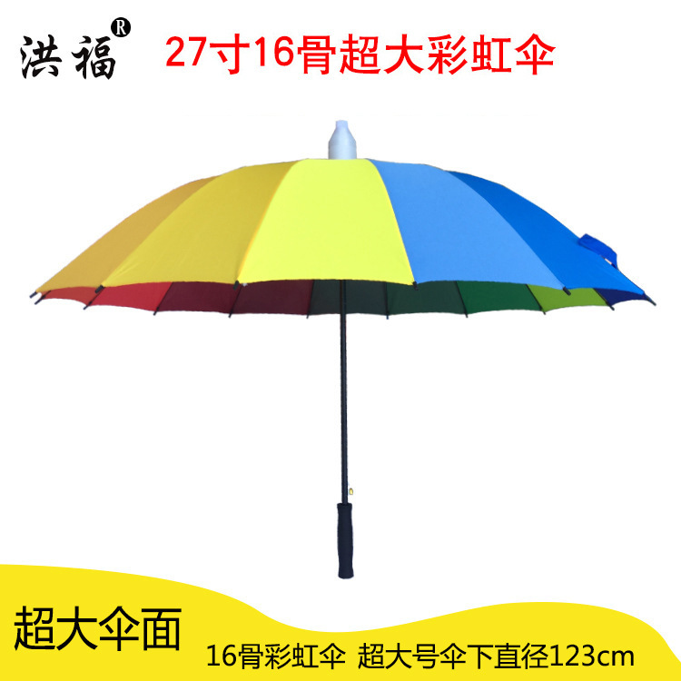 16-Rib Straight Handle Water-Coated Umbrella, Automatic Rainbow Umbrella, Extra-Large Three-Person Long Handle Umbrella, Rain or Shine Custom Advertising Umbrella 16-Rib Straight Handle Water-Coated Umbrella, Automatic Rainbow Umbrella, Extra-Large Three-Person Long Handle Umbrella, Rain or Shine Custom Advertising Umbrella