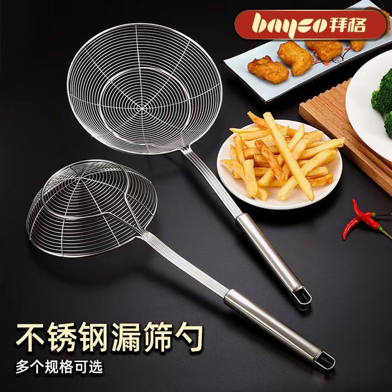 Four-wire double round stainless steel colander household kitchen fried oil cooking noodles line drain hot pot spoon small large strainer spoon