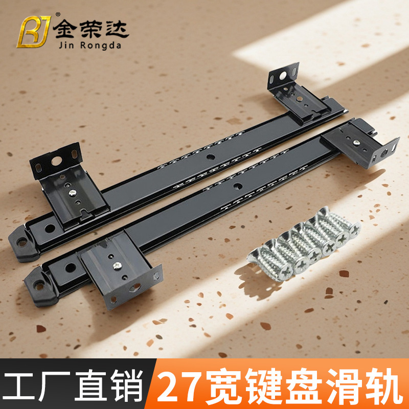 Thickened Office Keyboard Slide Rail, Drawer Computer Desk Ball Guide Rail, 27 Wide Keyboard Guide Rail, Two-Section Steel Ball Guide Rail Thickened Office Keyboard Slide Rail, Drawer Computer Desk Ball Guide Rail, 27 Wide Keyboard Guide Rail, Two-Section Steel Ball Guide Rail