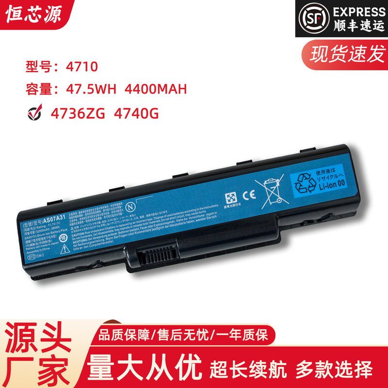 Suitable for Acer 4520 4736G 4710 4740 4740G 4920G A41 battery