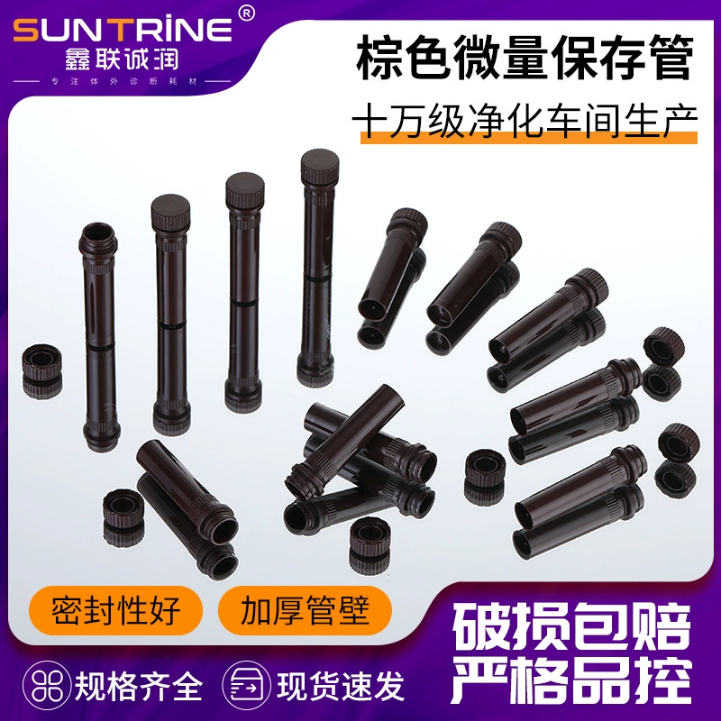 Коричневая трубка для консервации следов с плоским дном может стоять коричневая светонепроницаемая трубка для замораживания трубка для консервации Пробирка для пробирки