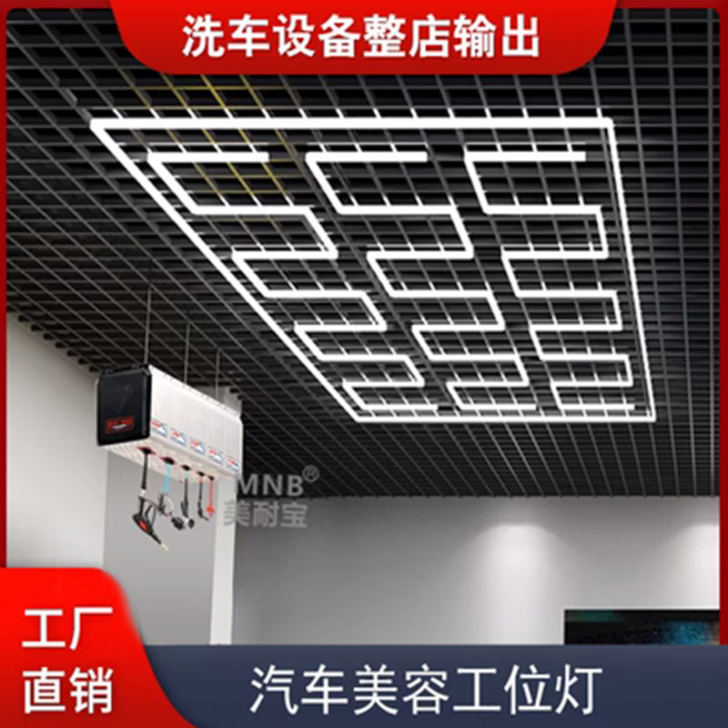 소스 공장-슈퍼 밝은 미로 빛 크기: 2.4*4.8