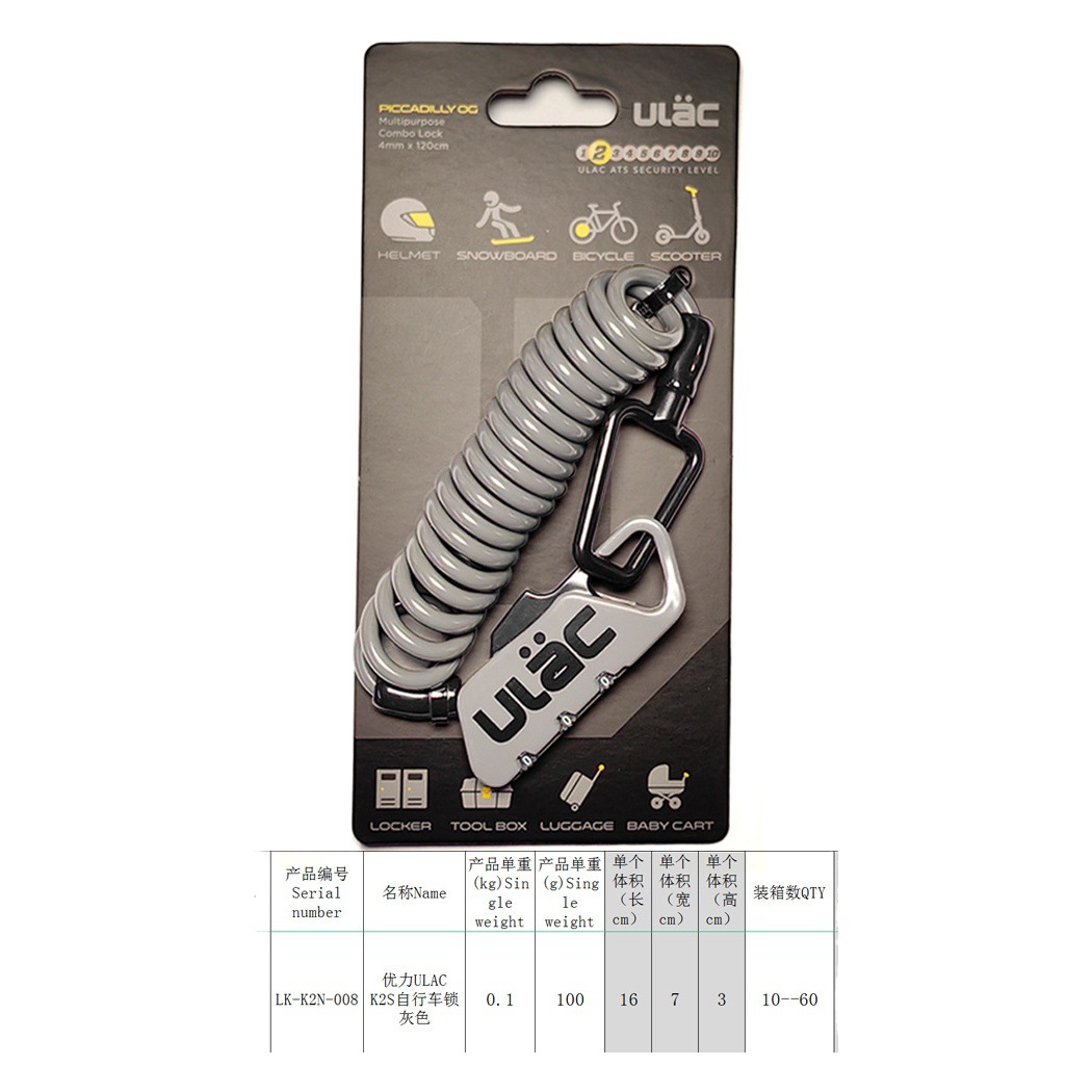 K2N ULAC helmet luggage bicycle password anti-theft lock telescopic steel cable lock K2S exchangeable password lock