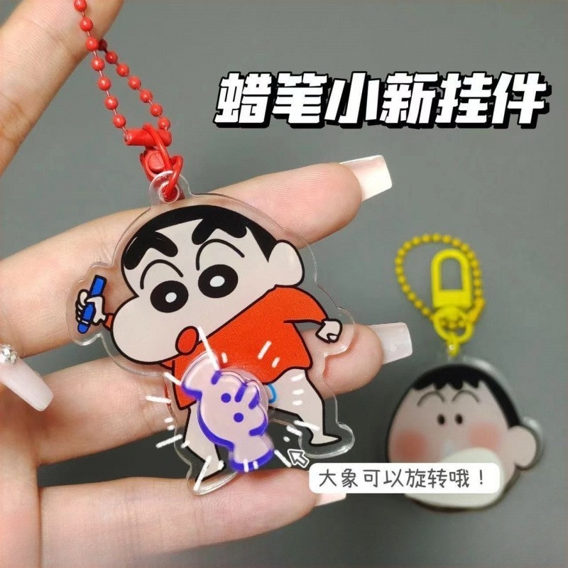 クレヨンしんちゃん 回転おばさんファン ディンギー同型 象回転キーホルダーペンダント 面白いギフト 親友や友達へ|undefined