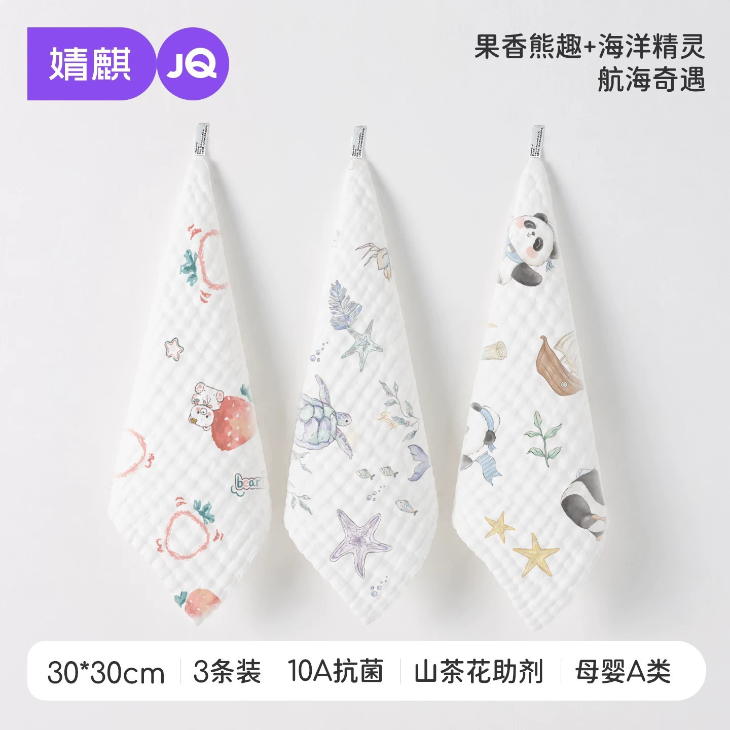 [Moisturizing Camellia Oil 3 pieces] Ocean Elf-6 layers 30*30cm (10A antibacterial)
