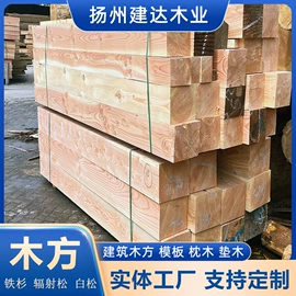 木质型材;原木
