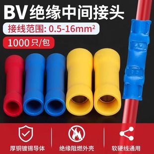 Tube-shaped connecting pipe BV1.25/2/5/8 fully insulated cold-pressed terminal intermediate joint nylon conductive wire connector