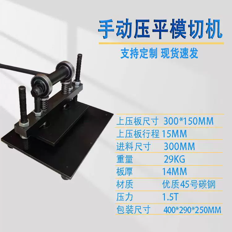 手动模切机刀模冲压机皮革下料机冲床裁断机样品小型裁切机压力机