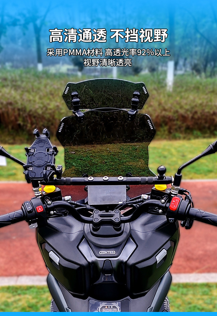 Jinqilong Compatible Windshield Heightening Small Front Windscreen Motorcycle Modification Parts Phone Holder