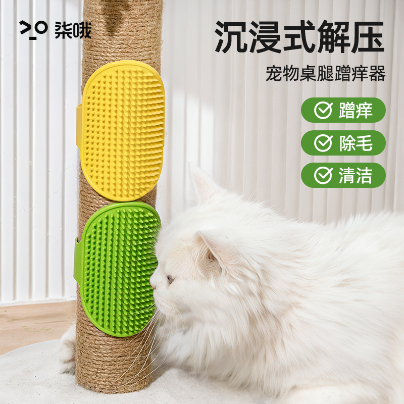猫玩具猫咪蹭痒器宠物贴墙角桌腿绑带硅胶按摩梳蹭毛自嗨防猫抓|undefined