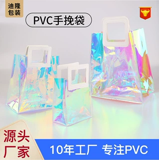 PVC镭射手提袋ins风婚礼喜糖塑料礼品袋鲜花化妆品包装袋方形袋子