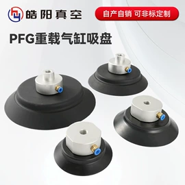 真空元件;吸盘;真空发生器