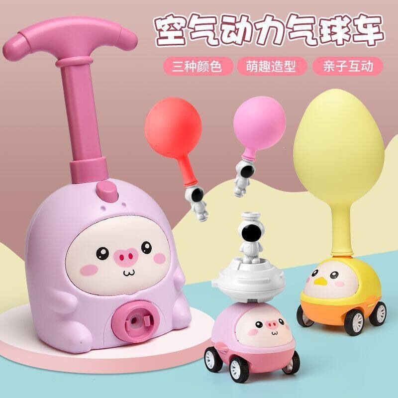 Children's Aerodynamic Piggy Balloon Car That Can Fly, Slide, and Launch Balloons, a Baby Educational Toy Children's Aerodynamic Piggy Balloon Car That Can Fly, Slide, and Launch Balloons, a Baby Educational Toy