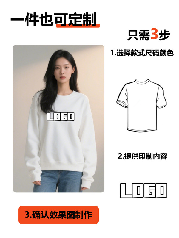 圆领纯棉卫衣定制印图logo企业秋冬工作服文化广告衫宽松加绒跨境|undefined